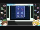 ［ポケモンBW２］式神たちのランダムフリー［ゆっくり実況］　パート４