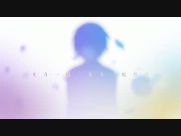 夢花火を歌ってみた