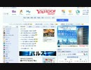 Yahooトップページのバルス画像をクリックしてみた