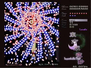 東方永夜抄 Lunatic  6-A　開幕 参考避け