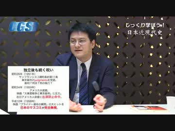 第2週3話 東京裁判史観の呪い~歴史問題で日本が勝利できない理由【倉山】