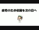 初めての DARK SOULS [Part014]
