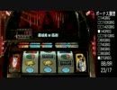 [設定6]パチスロ 巨人の星 頑固一徹 Part7[9000G]