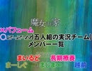 【魔女の家】ホラー耐性強すぎる二人でホラゲ実況するとこうなるpart1