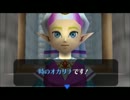 LZ5.ゼルダの伝説 時のオカリナ 03/29 ハイラル城～ゼルダ姫登場