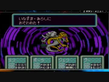 実況 Mother2を実況してみた その２６ ニコニコ動画