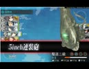 艦これ　夏イベントＥ１　最近始めたばかりの低レベルだけど！