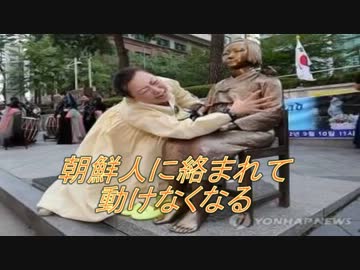 【あの名曲でおおくりする字幕替え歌】バ韓国　朝鮮人