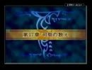 【初見実況】誰が死んでもリセットしない/封印の剣【part42】
