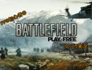 【BattleField Play4Free】FPS初心者のBFP4Fゆっくり実況Part.2【ゆっくり実況】