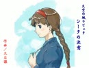 【天空の城ラピュタ】シータの決意【ピアノ】