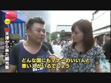 支那人観光客のマナー民度問題、異例の改善呼びかけ