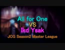 【JCG LoL】 マスターリーグ S2 Day1 Af1 VS Ikd 【前半】