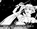 White light grapher