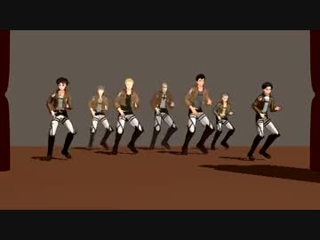 【進撃のMMD】男性陣で「ワールズエンド・ダンスホール」