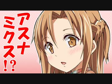 【SAO】俺とアスナの貧困生活が破天荒すぎる!?【手書き】