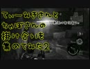 【てぃーみき&ちゃぼ】てぃーみきさん達の掛け合いを集めてみた2