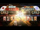 戦国大戦はじめました(*´∀｀*)楽しい4[15国]