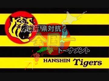 【MUGEN】都道府県対抗！全国一トーナメントpart26