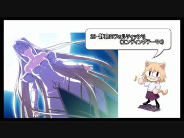 【メルティブラッド】作業用BGM ディスク②