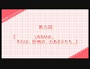 プロにガンストの実況解説をお願いした　そのきゅう。