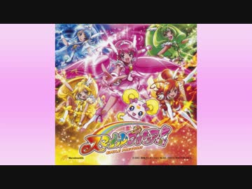 Let's go！スマイルプリキュア！