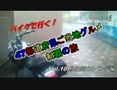47都道府県ご当地グルメ制覇の旅Vol.10鳥取岡山リベンジ編