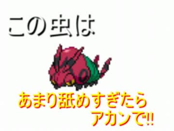 【ポケモンBW2】630匹の中から抽選でひいた６匹でPTを組んでみた　Part４