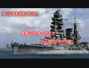 ゆっくりの「艦これ軍事講座」 第7回 軍艦の砲身製造