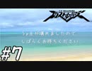 【実況】マンガチック爽快アクションゲームをプレイ part7
