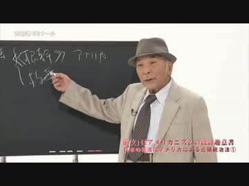 【西部邁ゼミナール】日本の憲法はアメリカの占領統治法【1】2013.08.03