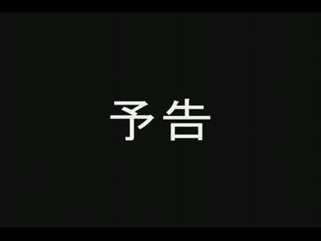 カブ丸・ザ・ムービー予告動画