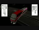 電車でＤ RisingStage体験版バグ.mp4