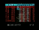 【覇王伝】ピーナッツ王国から天下統一を目指す【実況】part32