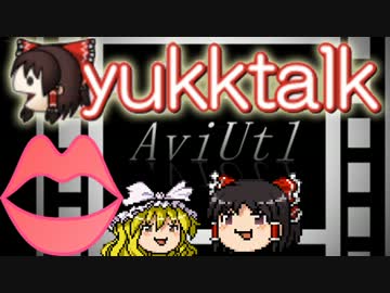 yukktalk導入講座 step1 【ゆっくり解説】