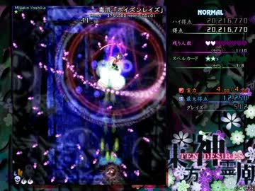 東方神霊廟　ノーマルをガチ初見で挑戦　前編　（実況付）