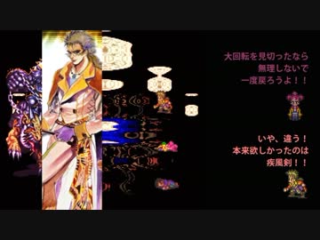 【ロマサガ3】 豪商『剣』縛り 第4期