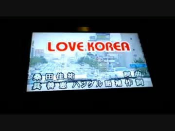 サザンオールスターズの桑田佳祐が在日韓国人？！　LOVE KOREA