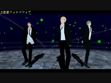 【MMD黒バス】黄青緑で恋愛フィロソフィア