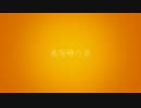 高坂穂乃果