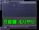 丸山教室実況プレイPart1