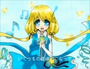【星歌雪花1周年】Tell Your World【UTAUカバー】