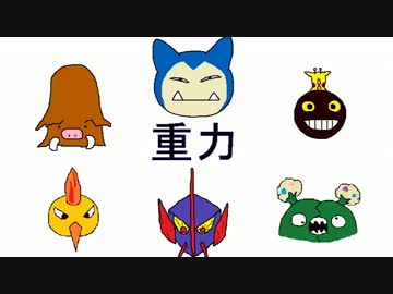 【ポケモンBW2】シングル重力パ-重力=愛-part16【ゆっくり対戦実況】