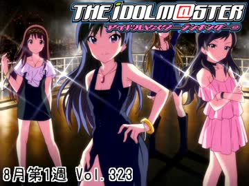 週刊アイドルマスターランキング13年8月第1週