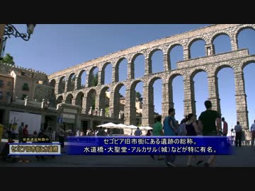 部長とカメラ　世界遺産完全制覇の旅　スペイン編　第5-3話