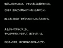 【ゆっくり怪談】雷鳥怪奇譚【341話～346話】