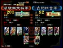 三国志大戦３　小覇王と孫策マイスターを目指す動画　番外店内戦ＳＰ