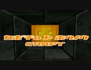 【Minecraft】 カボチャ ト ホウノウCRAFT part1 【ゆっくり 縛り】
