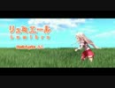 ｢リュミエール ～Lumière～｣うたってみた。♭コンソメ
