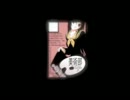 コミックマーケット84-美術部:PV